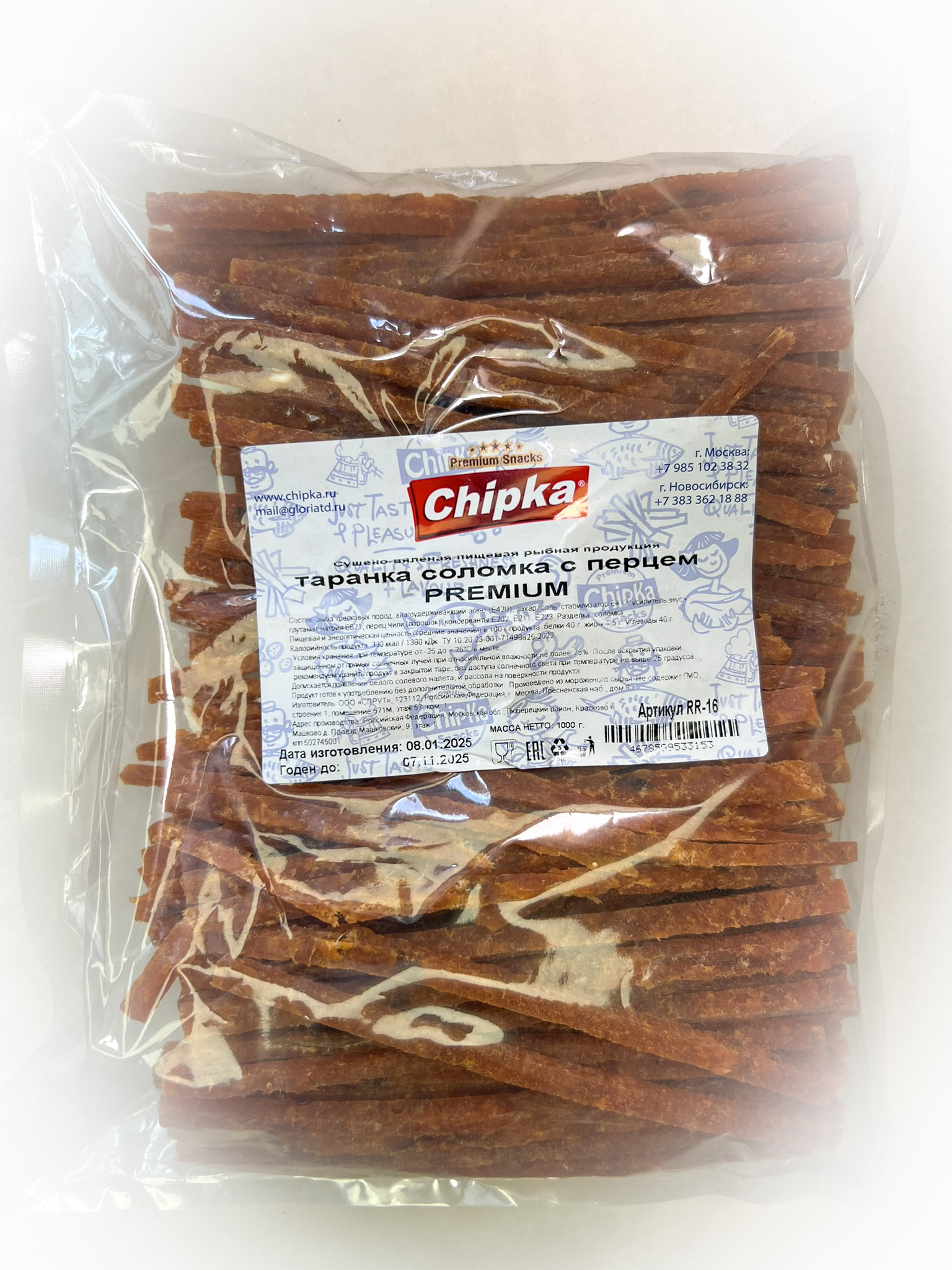 Таранка с перцем (соломка) (Chipka ПРЕМИУМ) в Химках